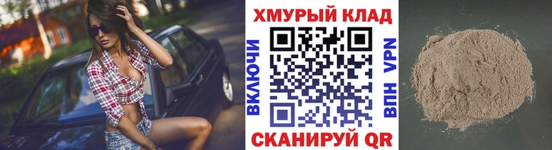 дарнет шоп Шахунья ГЕРОИН VHQ