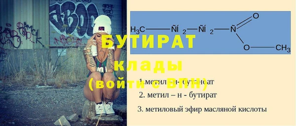 бутират Абинск