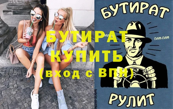 бутират Абинск