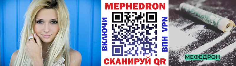 МЕГА Шахунья Мефедрон VHQ